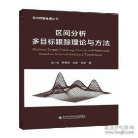区间套战法：短线捕捉牛股波段买卖信号