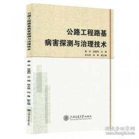 公路工程施工监理规范/中华人民共和国行业标准