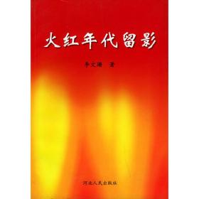 火红的枫叶(美绘注音版)/金波诗意童话经典