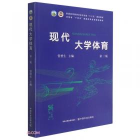 中国传统体育养生学