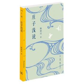 三联精选：从经典到教条——理解摩尔根《古代社会》