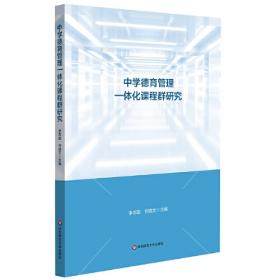 党旗映“晨晖”：华东师范大学第二附属中学晨晖党章学习社团活动札记