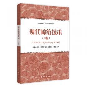 东华大学出版社 中西服饰史(第2版)