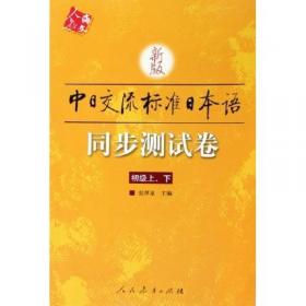 日语教学与研究论丛：日语教育与日本文学