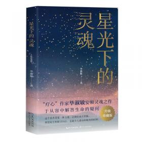 素面朝天：Su mian chao tian (Ya zhi san wen cong shu) (Mandarin Chinese Edition)