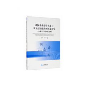 上海大学社会学文库·建设全球城市的人口战略重构与人口制度完善：基于上海的系列实证研究