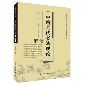 20世纪中国美术史学史研究
