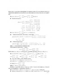 毛纲源理工类数学辅导系列：高等数学解题方法技巧归纳（下册）（第2版）