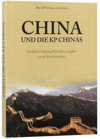 中国概览丛书·中国：多语种国情视觉图书（韩文版）