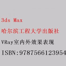 3ds max6影视广告设计