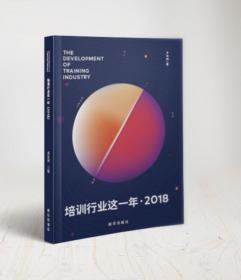 培训行业这一年2019