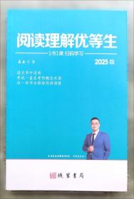 阅读理解理论课