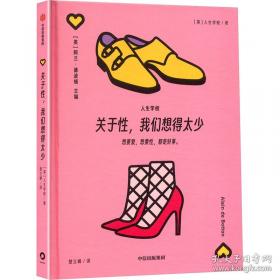 关于健康的格言