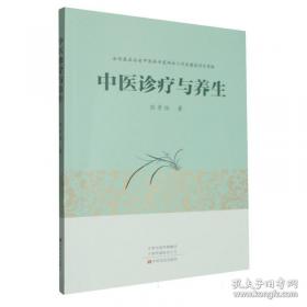中医执业（助理）医师资格考试医学综合通关2000题:全解析 : 全二册