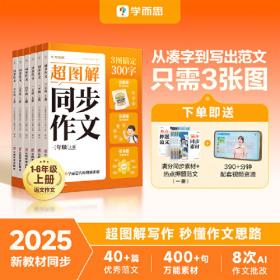 学而思 2017年新版学而思秘籍·初中物理培优课堂练习 八年级 初二