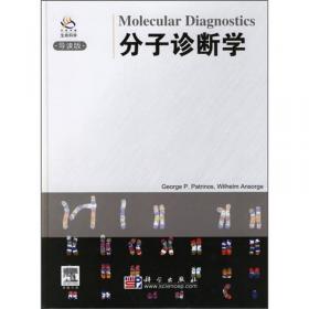 实验者系列：蛋白质生物化学与蛋白质组学