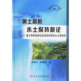 中国粮食生产水足迹与区域虚拟水流动报告（2011）