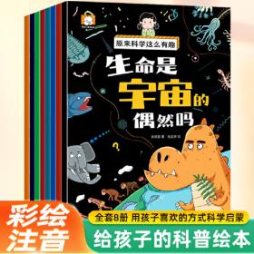 好孩子国学课堂：增广贤文