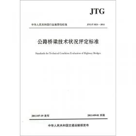 中华人民共和国行业推荐性标准（JTG/T D31-04-2012）：多年冻土地区公路设计与施工技术细则