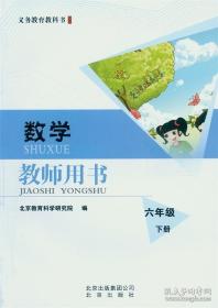 北京市中学初中政治总复习教学参考书