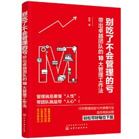 Flash MX中文版应用教程