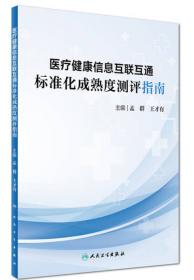 中华医学百科全书：医学教育学