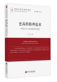 文化的流向 发展文化产业学论稿/北京大学艺术学文丛