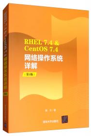 RHCT.RHCE.LPIC认证参考用书：Red Hat Enterprise Linux 5系统管理宝典