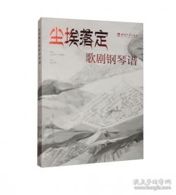尘埃拂尽识名人:《老照片》精选本