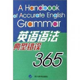 易速应试词汇系列：快速突破8000词