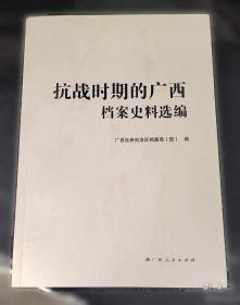 抗战六年来之外交