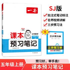 24秋一本小学数学同步训练五年级上册 北师版数学同步天天练 小学5年级数学课本一课一练一本同步练习册同步作业