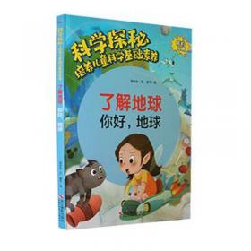 了解我自己系列：我的食物去哪儿了（低幼版）