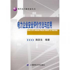 物联网技术在电力行业的应用系列丛书电力物联网概论