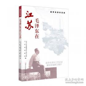 毛泽东瞩目的世界政要