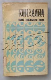 汉语提带复合谓语的探讨  A1214