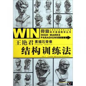 竞赢高效备考·数学学习与研究：L轴对称实数（8年级）（人教）