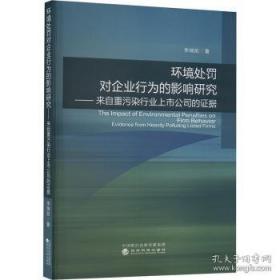 环境与贸易--生态.经济.体制和政策