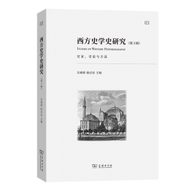 西方哲学史（精华本）