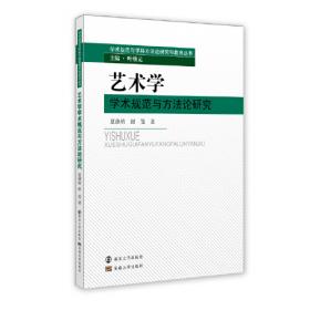 中国艺术设计史（升级版）