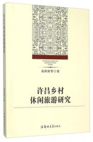 许昌考古报告集1 襄城前顿与许昌十王墓地