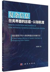 智能制造人机交互 需求、原理、技术及应用 吴晓莉 著