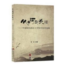 从黄山白岳到东亚海域：明清江南文化与域外世界