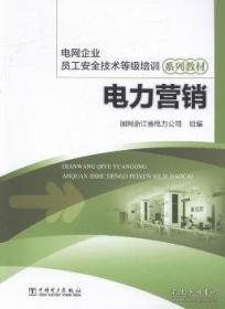 电力工程项目管理