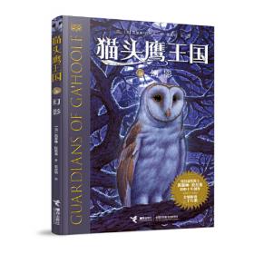 猫头鹰学术文丛：中国文化的守夜人:鲁迅