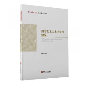 中国艺术学“三大体系”研究（新时代文化艺术思想研究文库）