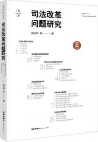 普通高等教育“十一五”国家级规划教材·面向21世纪课程教材·全国高等学校法学专业核心课程教材：刑事诉