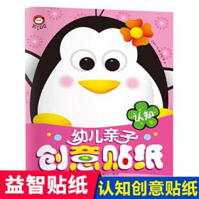 培养优秀孩子的经典童话故事：激励孩子成长的励志故事