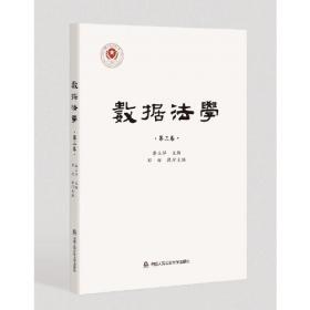 中国涉案财物制度改革蓝皮书：中国刑事涉案财物制度改革发展报告No.2(2021)