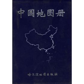中国观光旅游地图册